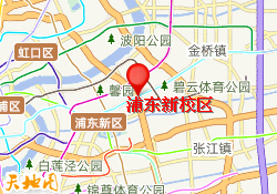 浦东新校区