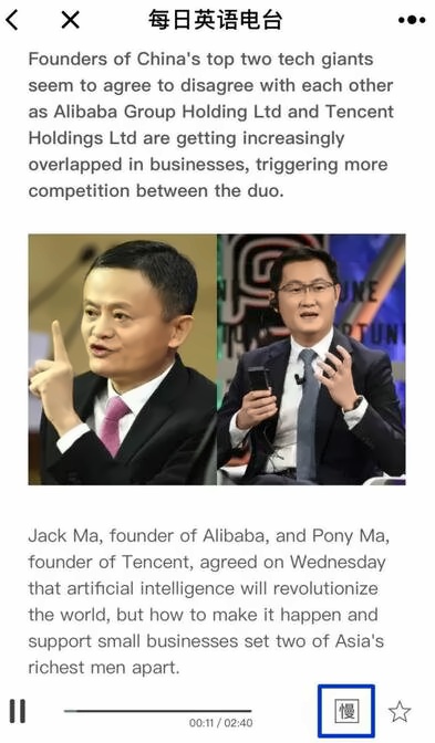 推荐一款超靠谱的听力小程序：China Daily