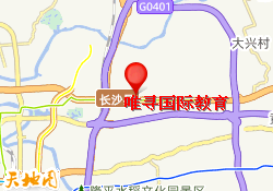 唯寻国际教育