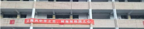宜宾第四中学