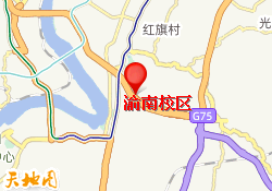 渝南校区