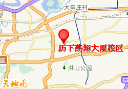 历下燕翔大厦校区