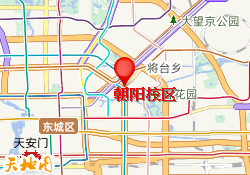 朝阳校区