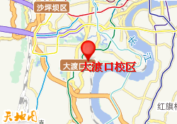 大渡口校区