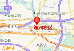 通州校区