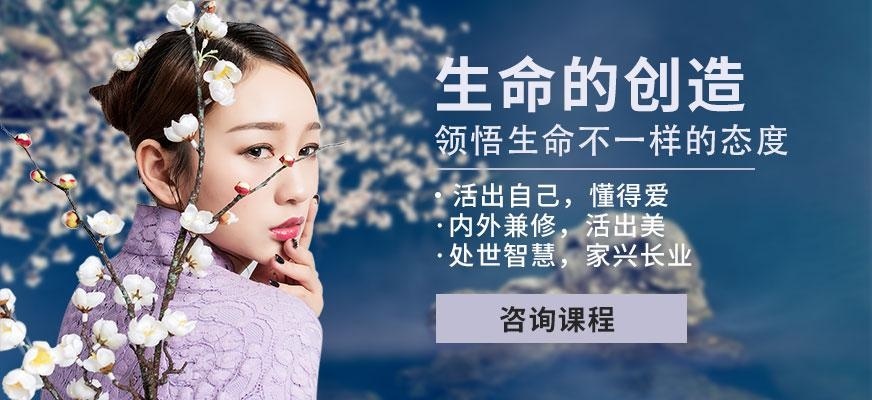 扬州生命创造培训