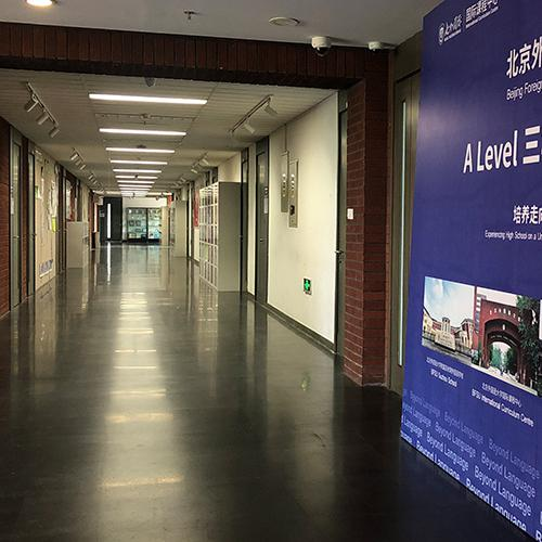 北京外国语大学国际课程中心