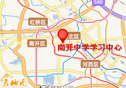 南开中学学习中心