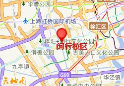 闵行校区