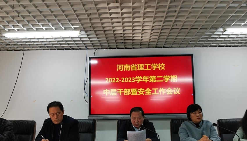 河南理工中等专业学校