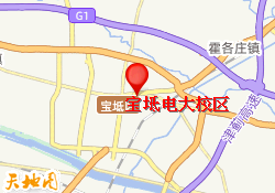 宝坻电大校区