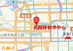 花园桥教学中心