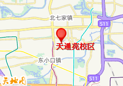 天通苑校区