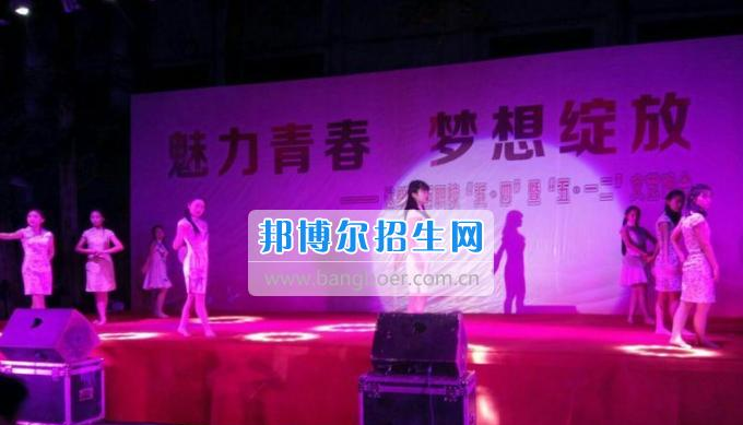达州华西职业技术学校魅力青春，梦想绽放