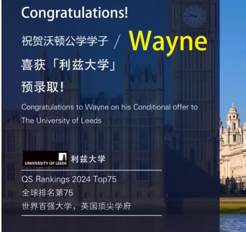 成都沃顿公学录取院校4.jpg