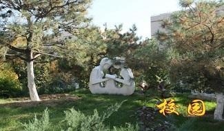 北京市师达中学