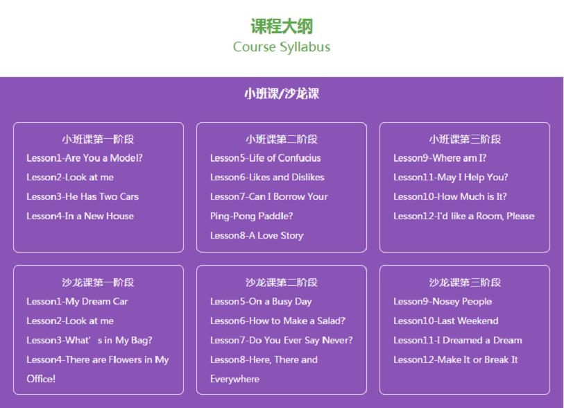 英语口语培训