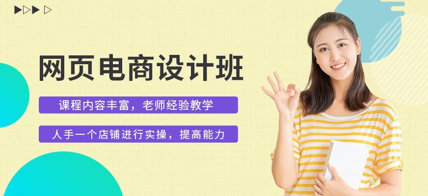 合肥网页设计培训