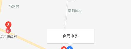  武功县贞元二中地址在哪里
