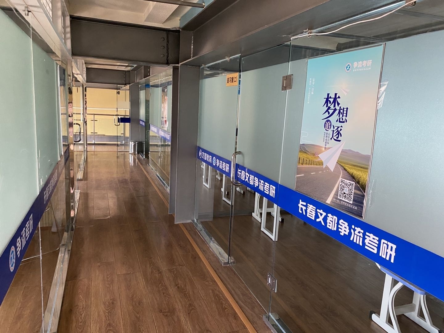 学校环境