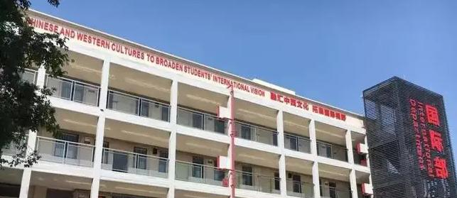 深圳石岩公学学校国际部初中