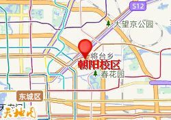 朝阳校区