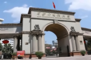 西安外国语大学澳洲迪肯大学留学定向班招生简章