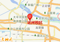 运河校区