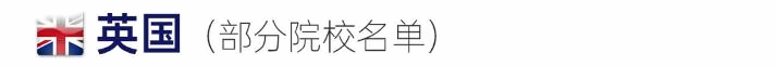 上外立泰语言文化学院留学预备课程（本科）项目.png