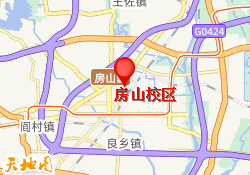 房山校区