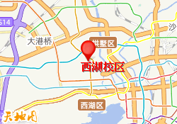西湖校区