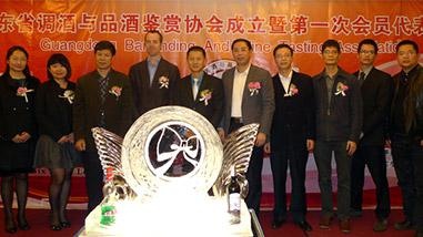 广东省调酒与品酒鉴赏协会