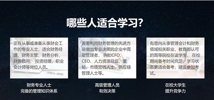 哪些人适合学习