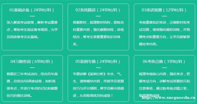 上海环境影响评价工程师培训
