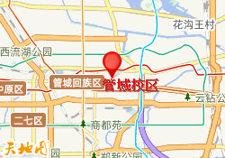 管城校区