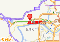 相思湖校区