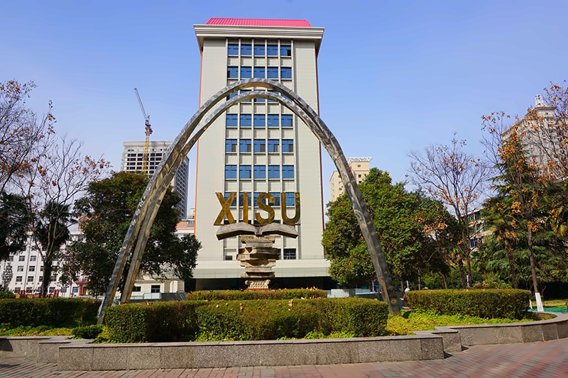 西安外国语大学