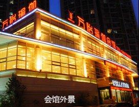 青岛万怡瑜伽
