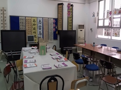 深圳东方英文书院书法室