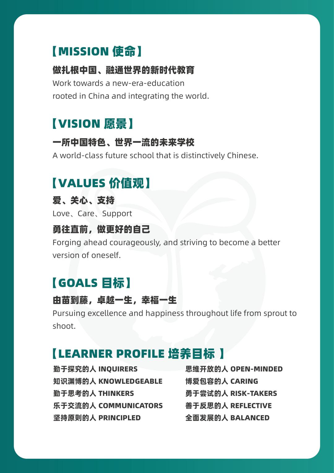 青苗学校