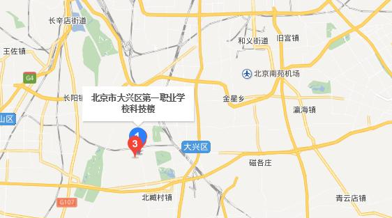 北京大兴区职业学校地址在哪里