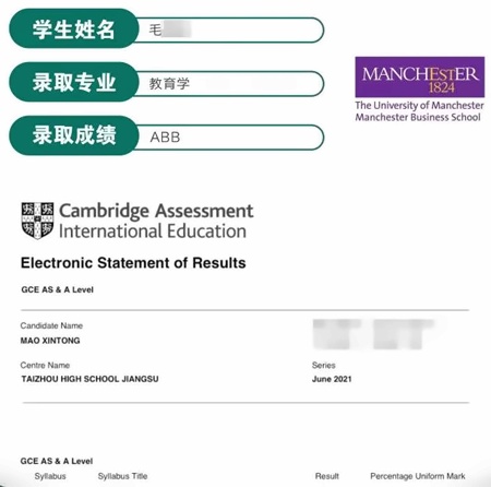 泰中国际部offer.jpg