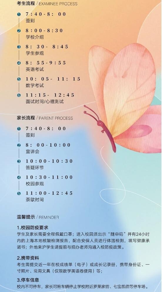 上海德英乐学院