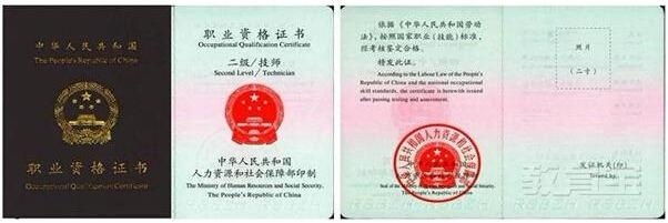 广州二级采购师培训班,毕业颁发的职业资格证书