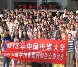 2013届中传TUFC合影