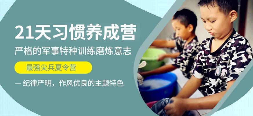 深圳30天军事夏令营