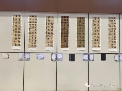 书法展示体验区.jpg