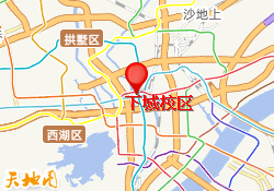 下城校区