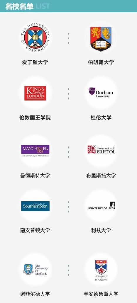 美华学校修斯班保录名校名单.jpg