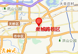 泉城路校区